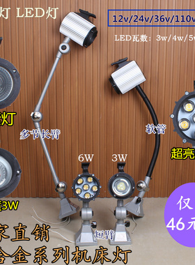 LED机床灯铝合金60*60 3w5w6w 卤素灯工作照明灯