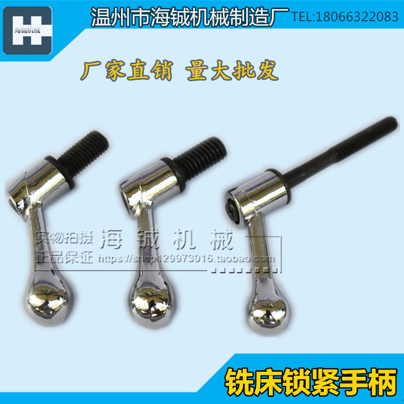 铣床锁紧螺丝 粗牙M12 英制细牙1/2工作台扳手M8主轴锁手柄紧螺丝,搬运/仓储/物流设备,其他起重搬运设备,淘宝优惠券,粉丝福利购,淘宝优惠卷