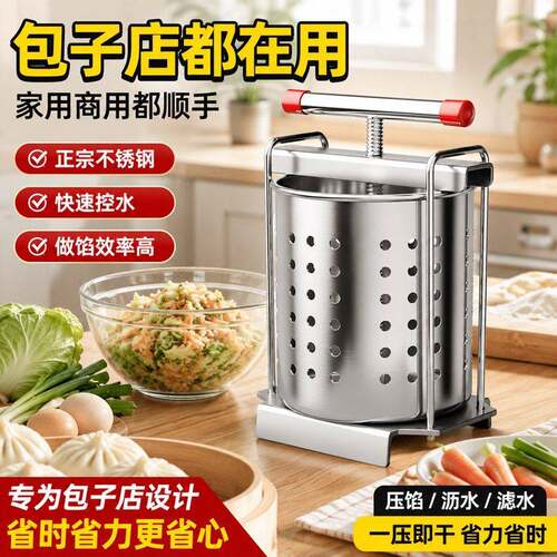 菜馅挤水器不锈钢手动榨汁机家用果汁机蔬菜脱水饺子馅挤菜水神器