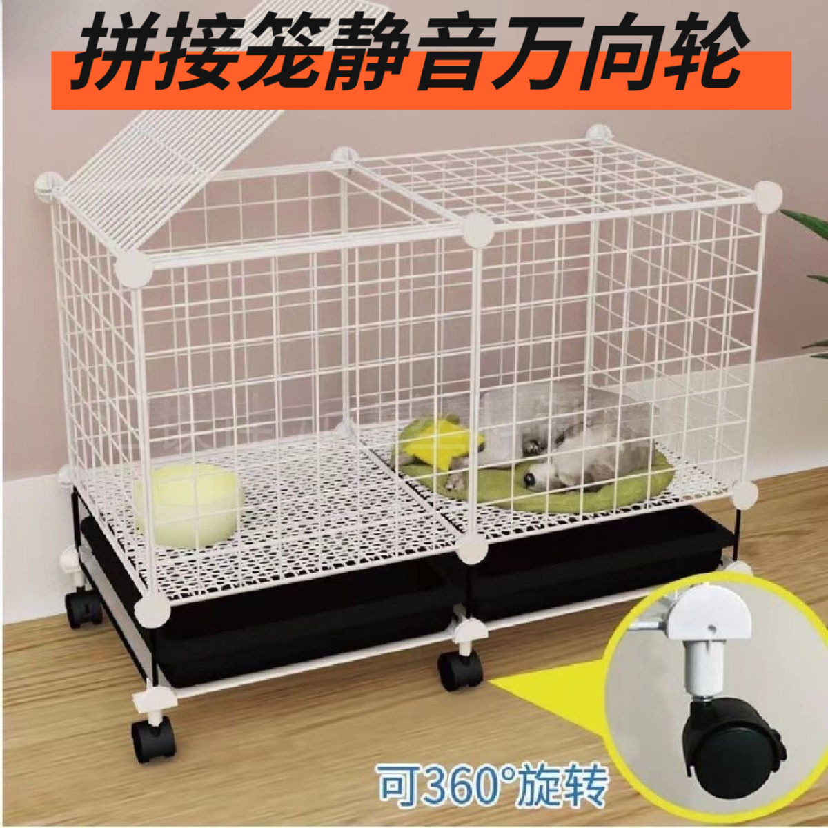 猫狗笼旋转轮静音万向轮图片