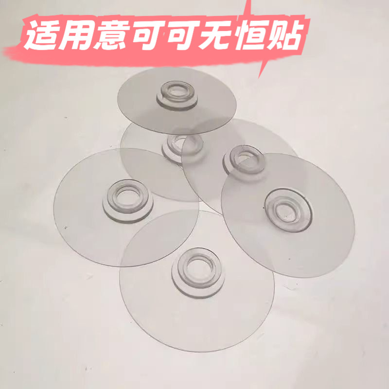 意可可无痕贴粘胶配件拖鞋架免打孔圆形墙贴毛巾架专用免钉胶贴片