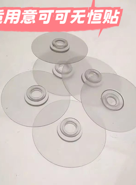 意可可无痕贴粘胶配件拖鞋架免打孔圆形墙贴毛巾架专用免钉胶贴片