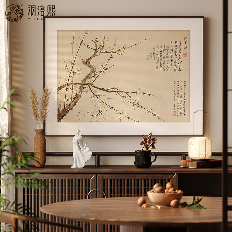 梅花图宋代美学沙发后面背景墙挂画中式茶室书房客厅餐厅柜装饰画