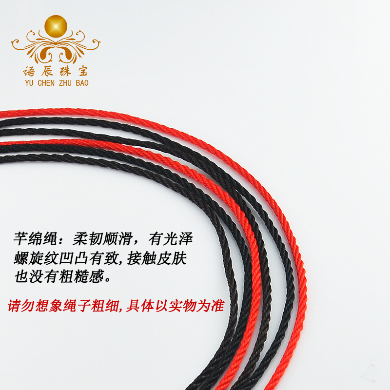 项链绳吊坠挂绳手工编织红黑绳男女款金玉佩挂件饰品DIY搭配绳子