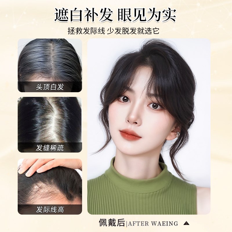 假发片女不用戴发网头顶补发蓬松增发量遮白发仿全真发卷发补发片