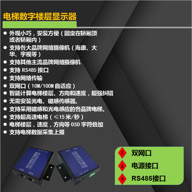 电梯楼层显示网络楼层显示字符叠加器免U感  兼容海康大华 折扣
