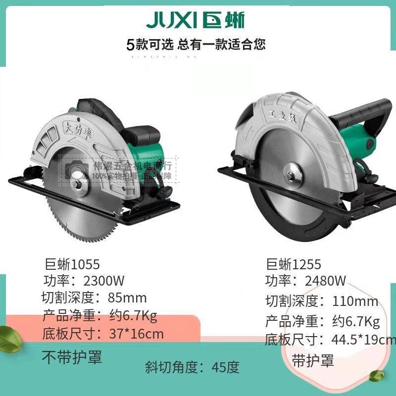 先川西木成电圆锯4/7寸木工手提电锯家用9寸10寸台锯切割机圆盘锯