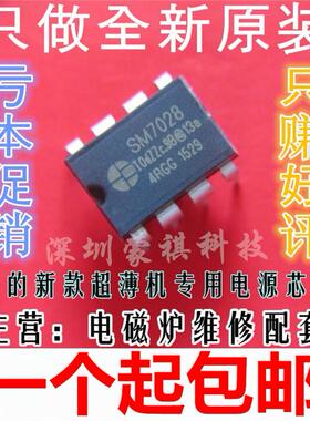 SM7028B SM7012 SM7022C SM7055-12 SM7075-12美的电磁炉电容芯片