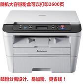 联想M7400pro替代7268W 2080多功能黑白激光一体机打复印扫M3070