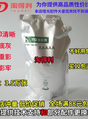 适用 理光7501 8002 mp7502 9001碳粉 6001墨粉 6210D 7001粉盒