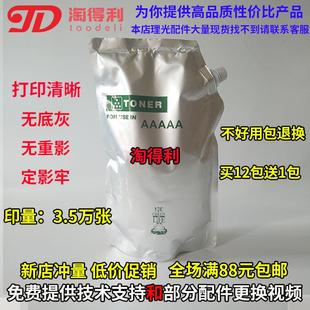 mp7502 8002 9001碳粉 6001墨粉 7001粉盒 适用 6210D 理光7501