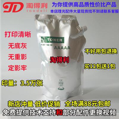 适用 理光7501 8002 mp7502 9001碳粉 6001墨粉 6210D 7001粉盒