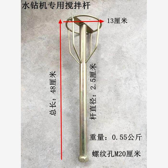 厂家惊爆价专业腻子粉油漆涂料专用搅拌器 配水钻专用搅拌杆