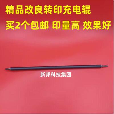 适用进口理光MP1350 1356 1357 9000 1107转印充电辊 转印辊皮带