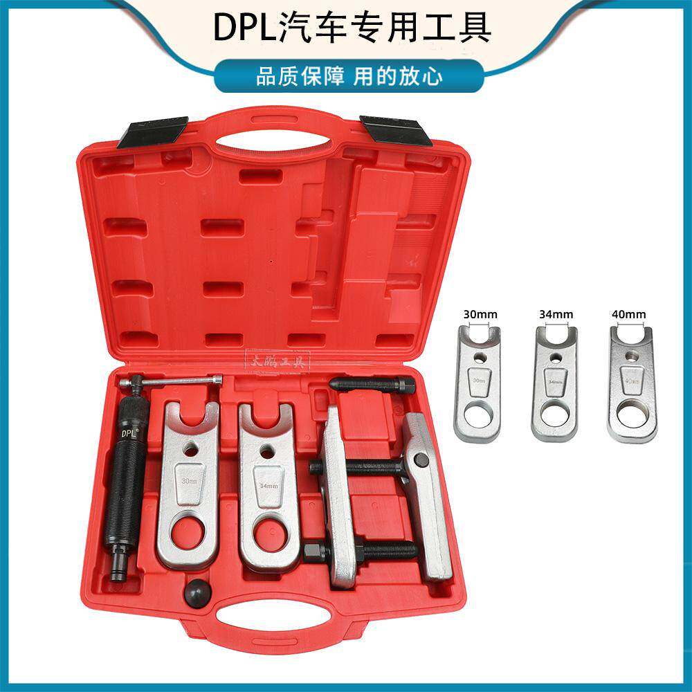 可换式液压球头拉马取出器拆卸30mm 34mm 40mm奔驰宝马奥迪专用
