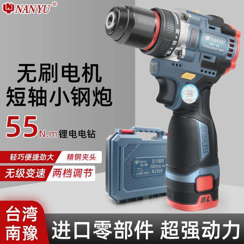 南豫强劲锂电钻无刷手枪钻多功能小钢炮电动螺丝刀48v冲击大功率
