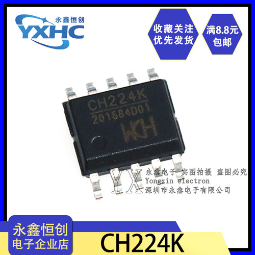 全新原装 CH224K 贴片 ESSOP-10 USB PD授电协议芯片 快充IC