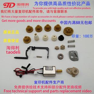 8001 6001 7500 6000 9002清洁纸组件齿轮9003 7001 适用理光8000