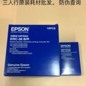 爱普生ERC38BR色带架 210 原装 U220 U230 M188B 300A色带架