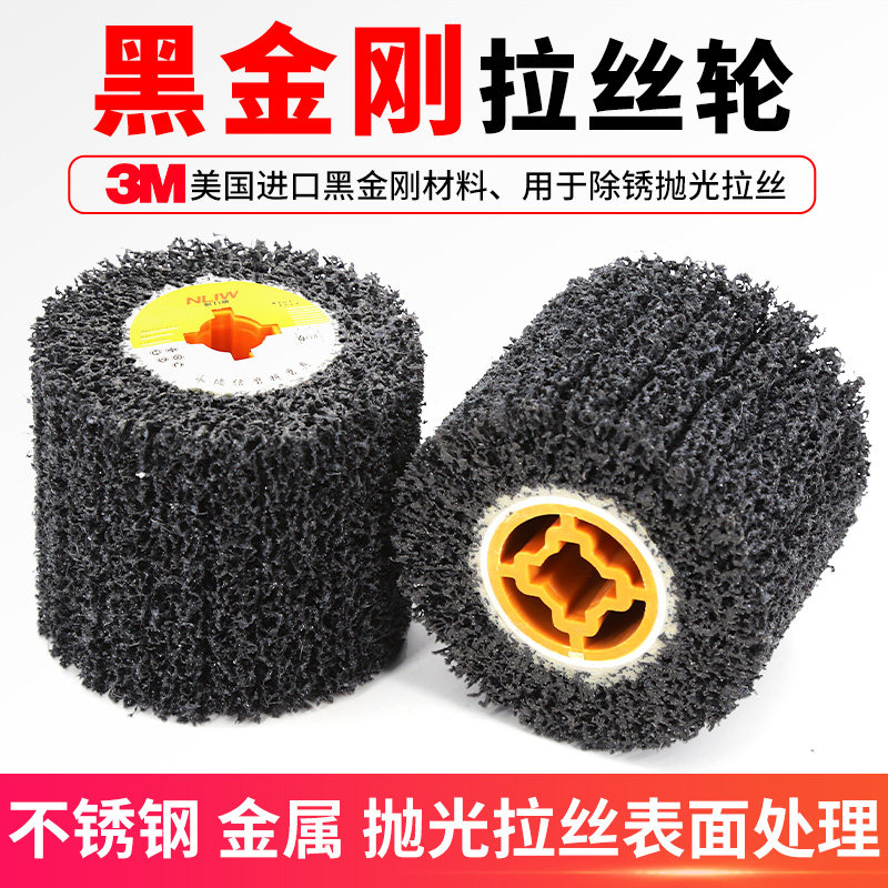 3M黑金刚拉丝轮不锈钢专用进口抛光轮金属除锈打磨抛光拉丝尼龙轮