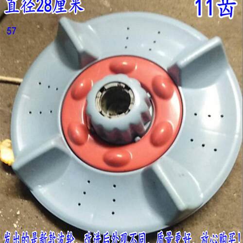 适用摩尔 金盾洗衣机XQB45-0125 XQB48-2165波轮盘 底盘转盘配件