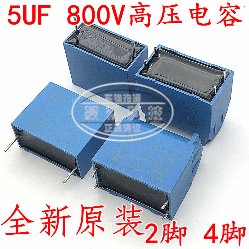BM DKMJ-P 3.3UF 800V 5UF ±5% UN 800VDC V.DC 2脚/4脚高压电容 - 实物图