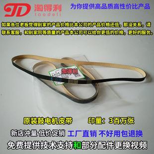 7502 理光2075 7500 6500 8001定影电机皮带3946 适用 mp7001 原装