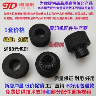 8001 7000 8000 7500 出纸轮 适用 7001分页器海绵轮 理光MP7502
