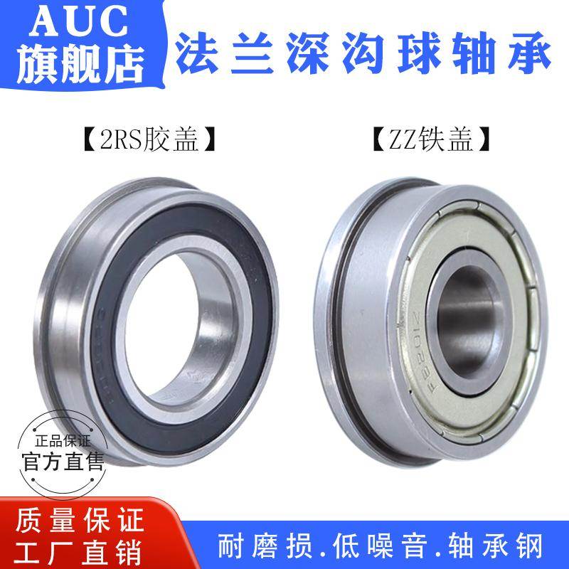 带挡边法兰轴承F6800 6801 6802 F6803 6804 6805 6806 ZZ