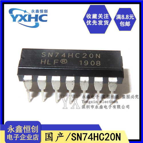 全新国产 SN74HC20N 74hc20 HD74HC20P 直插DIP-14 双4输入与非门