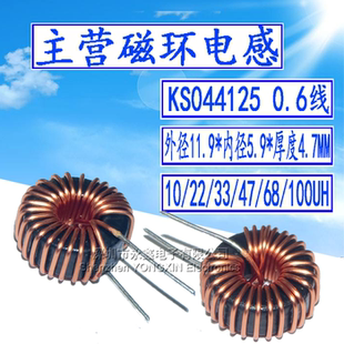 10UH 22UH 33UH 铁硅铝磁环电感KS044125 100UH 0.6mm线
