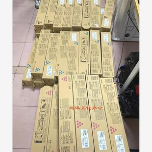 9120 原装 粉盒 C9100 粉筒 彩粉 9110 墨粉 理光pro 碳粉