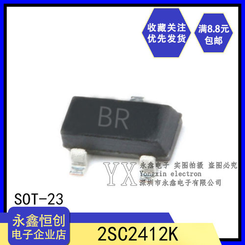 全新 2SC2412K/BR/SOT23封装贴片三极管 NPN型双极晶体管 1K=16元