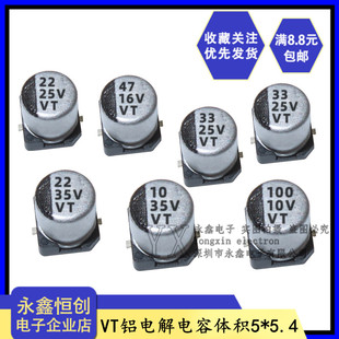 100V 100UF VT贴片铝电解电容4.7 5.4
