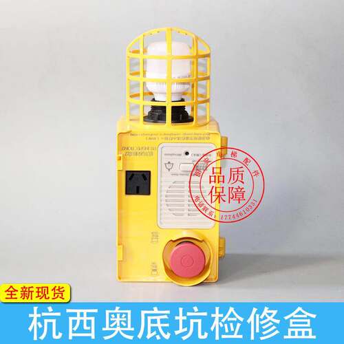 杭州西奥底坑检修盒X0A3161BGN001 XOA3161BGN002 BGP001电梯急停