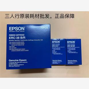 280 270 愛普生ERC38色帶架 300 860色帶架 新北洋BTPM180II 原裝