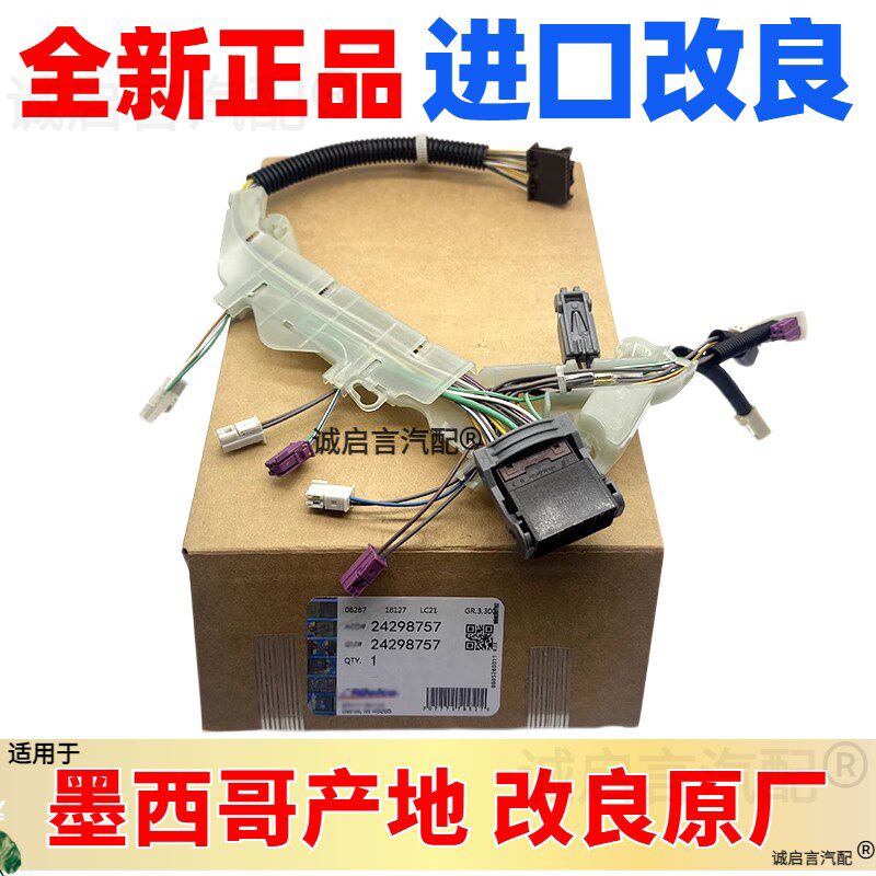 适用科迈罗凯迪拉克CT4 CT6 ATSL变速箱油温传感器感应器波箱线束