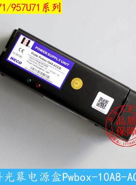 电梯配件微科光幕电源盒Pwbox-10A8-AC220/957R71/957U71光幕系列
