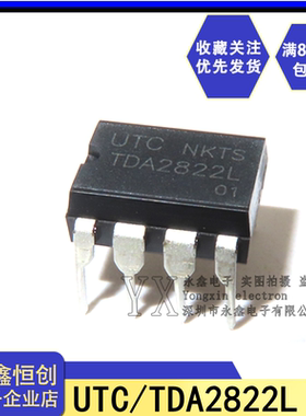 全新原装UTC(友顺)  TDA2822L 直插DIP-8 双音频放大器芯片IC 1W