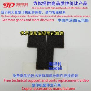7501 7500显影磁辊两边海绵 7503 8001 密封垫 8000 适用理光7502
