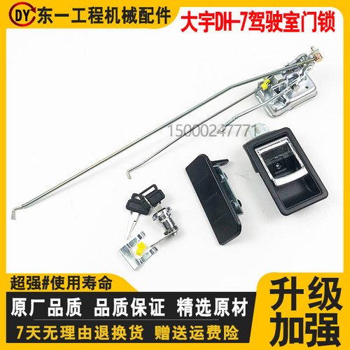 挖掘机配件斗山大宇80/150/220/225/300-5-7-9驾驶室车门锁外拉手