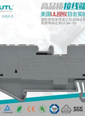 UTL尤提乐JUT3-1.5/1-2弹簧端子一进二出弹簧端子快速接线端子