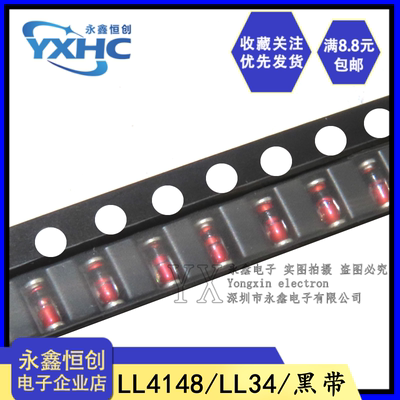 国产黑带 贴片1N4148 LL4148 LL34 1206圆柱 一盘2500个=35元