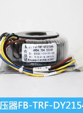 杭州西奥电梯配件 FB-TRF-DY21544 21540控制柜变压器 OM5231C008