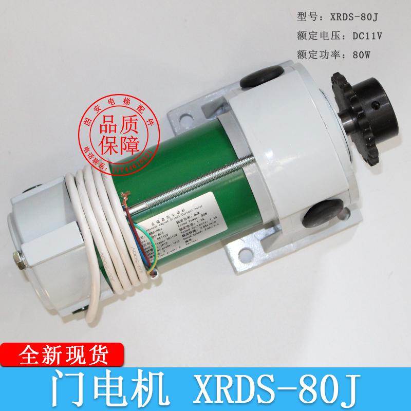 西子奥的斯xrds-80j/w门电机 门机马达xrds-150j 电动机 电梯配件
