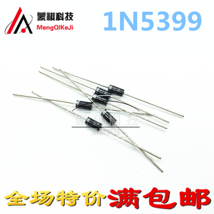 1.5A IN5399 1000V 大功率 10只 整流二极管 直插 1N5399