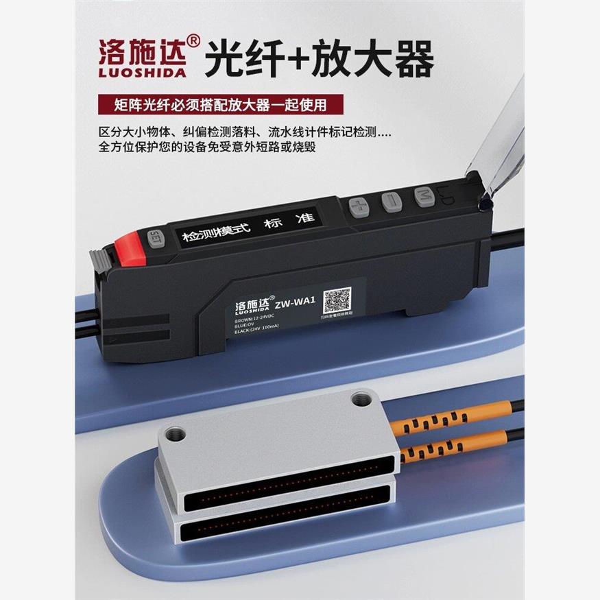 矩阵区域光纤传感器对射漫反射红外光电感应开关光栅光幕FQ-T30L