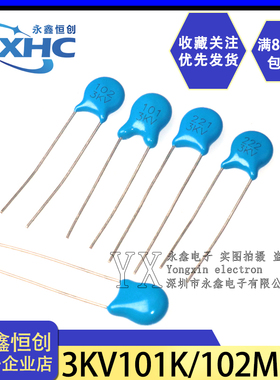 直插高压瓷片电容3KV101K/102M/103M/221K/222M/331K 瓷介电容器