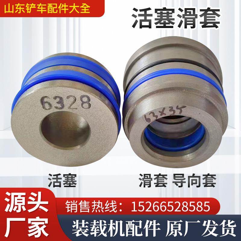 装载机铲车油缸油封 油顶修理包 活塞滑套密封圈 密封件 油缸油封