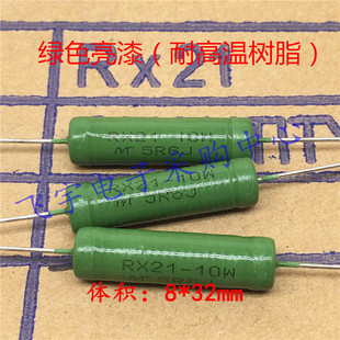 欧 2.2R 1.5R 0.68R 1.2R 铜脚 RX21线绕电阻 2.7R 10W